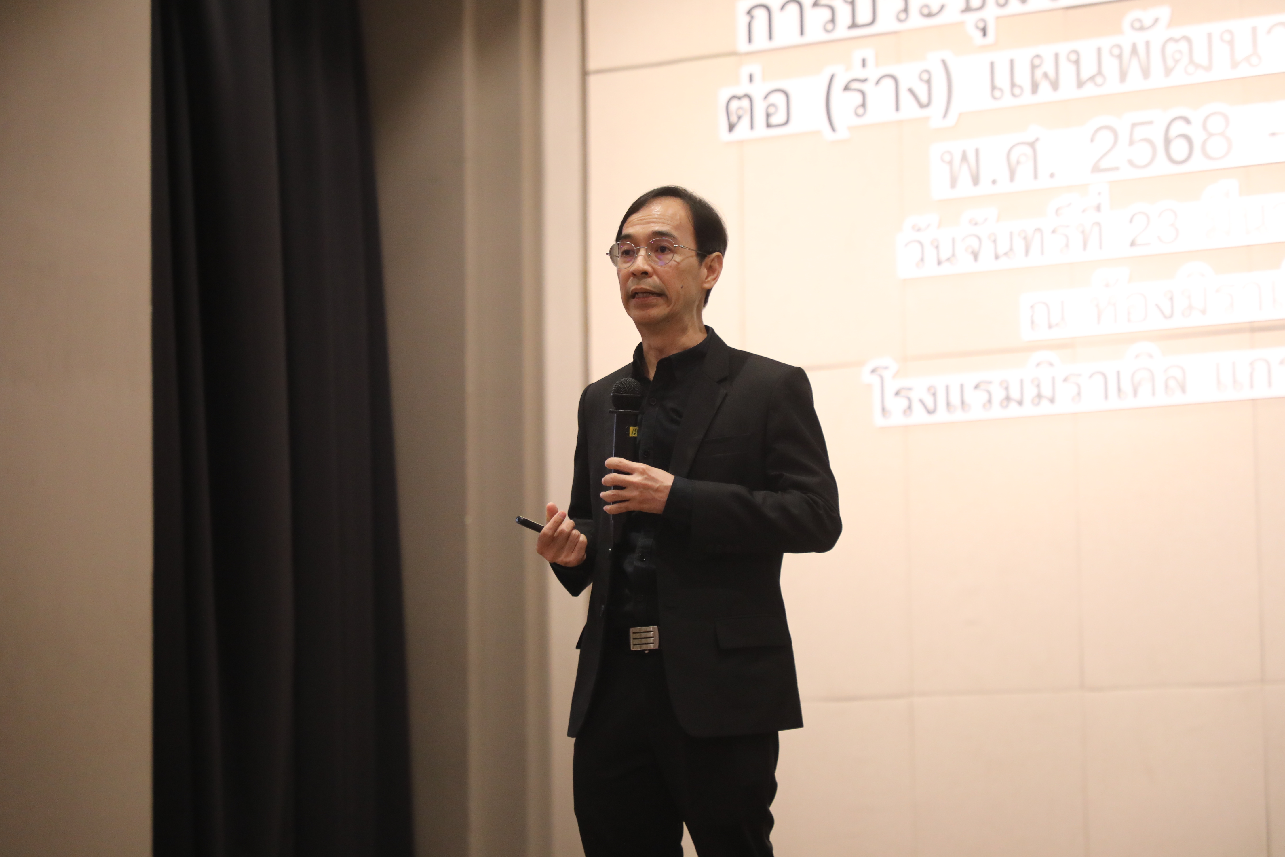 title - ส.ป.ก. ร่วมการประชุมรับฟังความคิดเห็น(Public Hearing) ต่อ (ร่าง) แผนพัฒนารัฐบาลดิจิทัลของประเทศไทย พ.ศ. 2568 - 2570